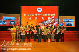 華峰為溫大10位優秀品德者頒獎，共筑校園道德高地